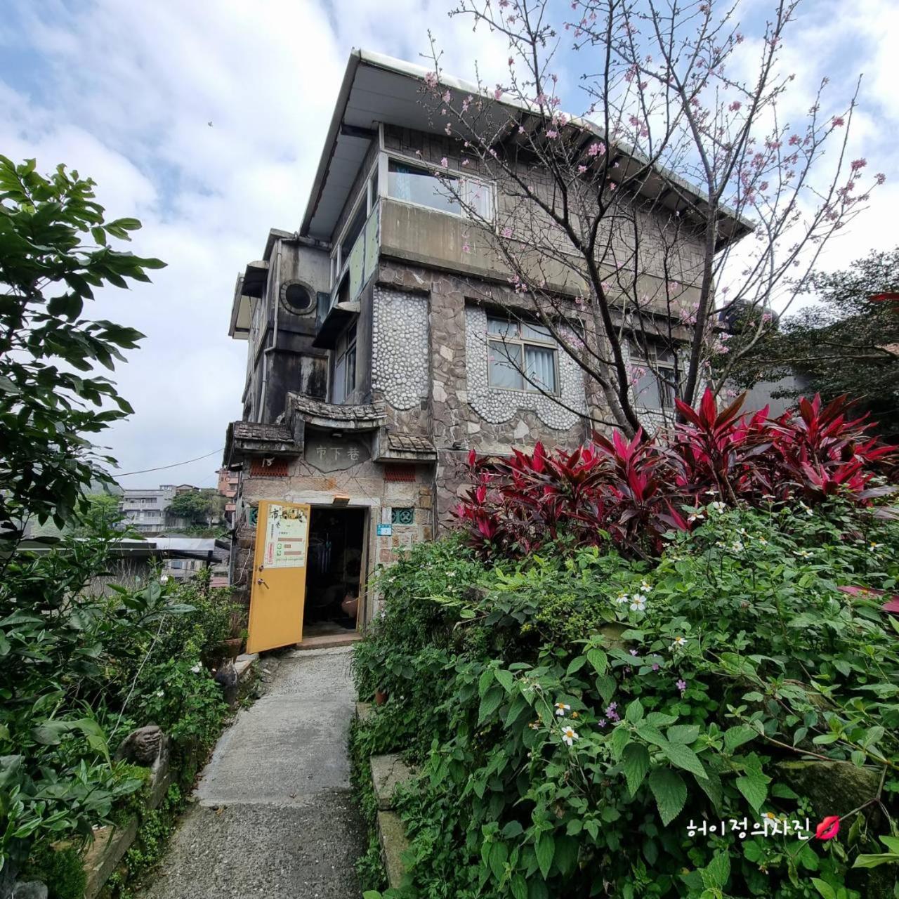 九份市下巷石屋民宿 Esterno foto